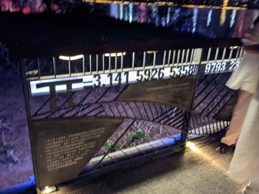 The beginning of Pi-Bridge.